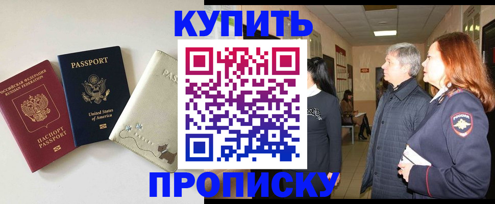 где прописаться в Армянске