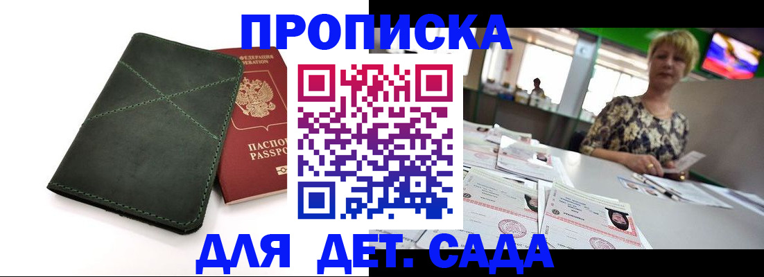 регистрация для школы в Армянске